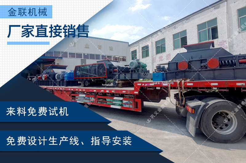 液壓對(duì)輥制砂機(jī)-大型直連對(duì)輥破碎機(jī)價(jià)格-液壓調(diào)節(jié)省力