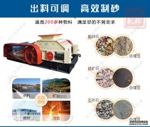 河卵石制砂機應用廣泛滿足多行業使用要求