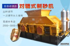  河卵石制砂機是怎么運行的，多少錢一臺？