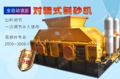 破碎水泥熟料就用液壓對輥破碎機！