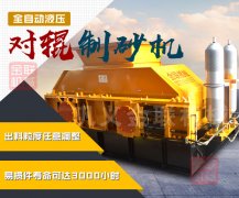  河卵石制砂機的保養要從這些方面做起！