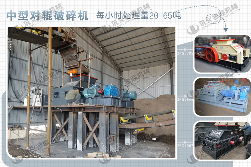 對輥制砂機