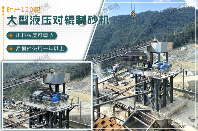時產120噸大型液壓對輥破碎機安裝現場